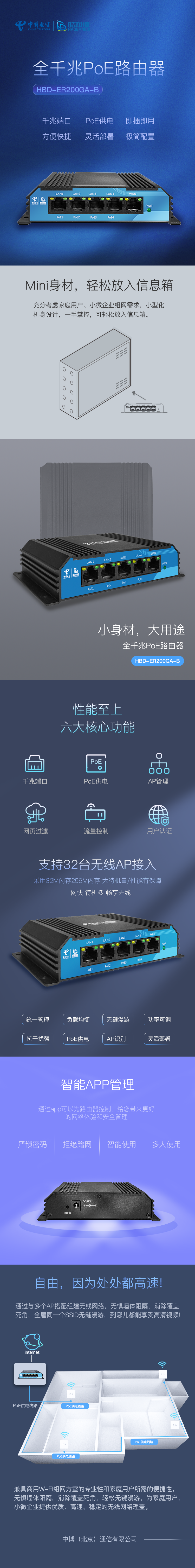 HBD-ER200GA產(chǎn)品介紹.jpg